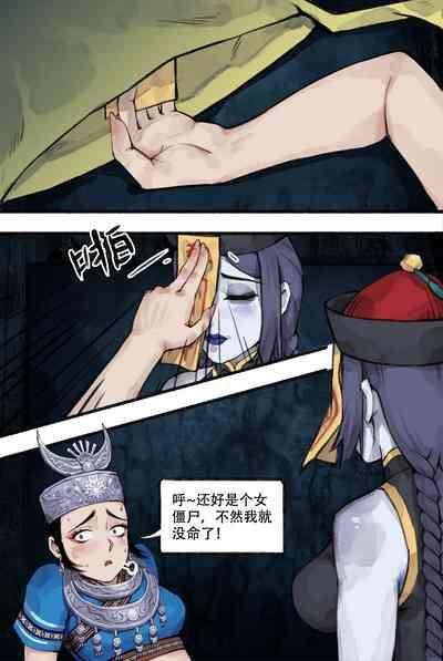 苗疆奇闻 9