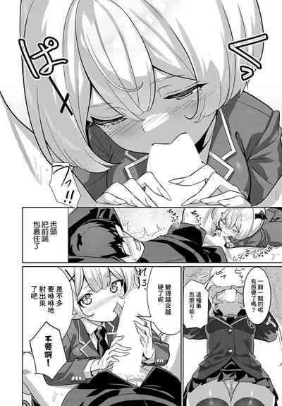 Seishokusha VS Seishokusha 10
