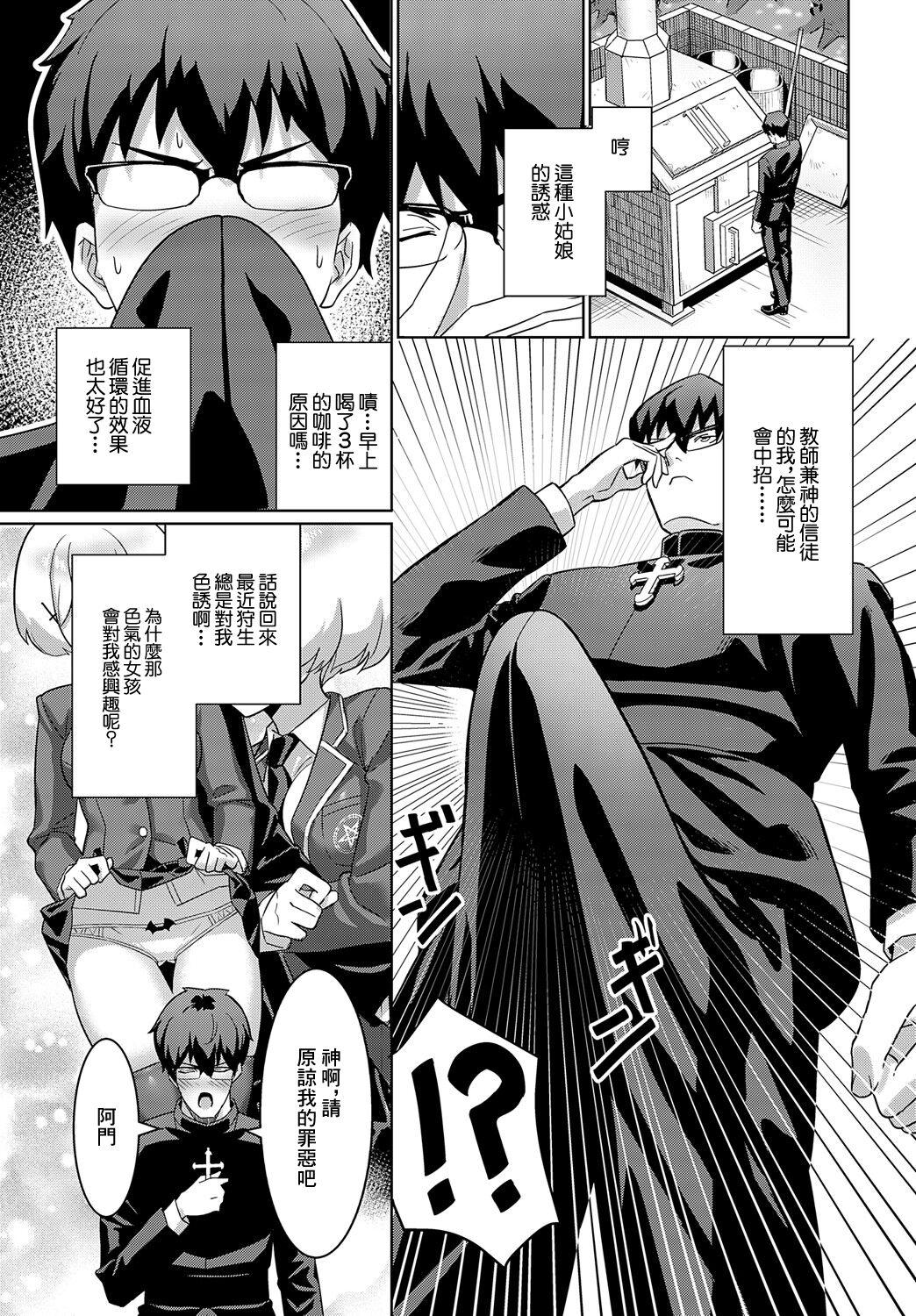 Seishokusha VS Seishokusha - Page 3