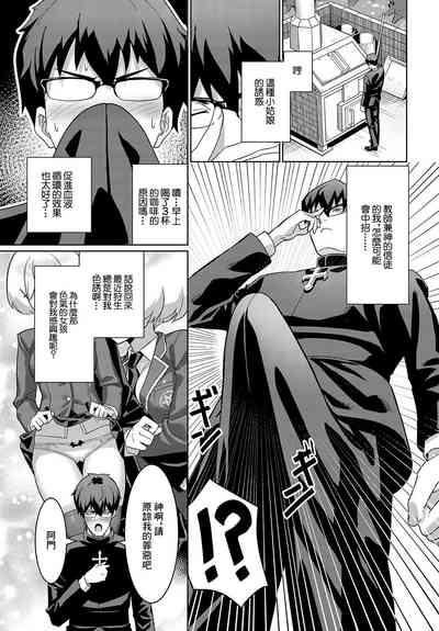 Seishokusha VS Seishokusha 3