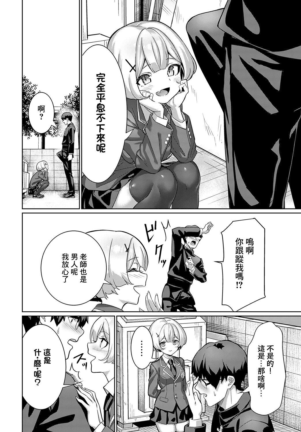 Seishokusha VS Seishokusha - Page 4
