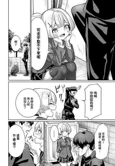 Seishokusha VS Seishokusha 4