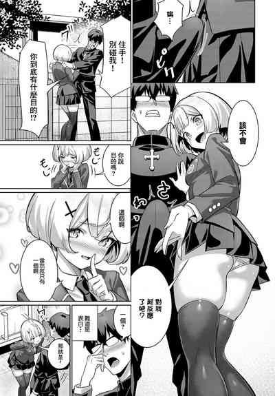 Seishokusha VS Seishokusha 5