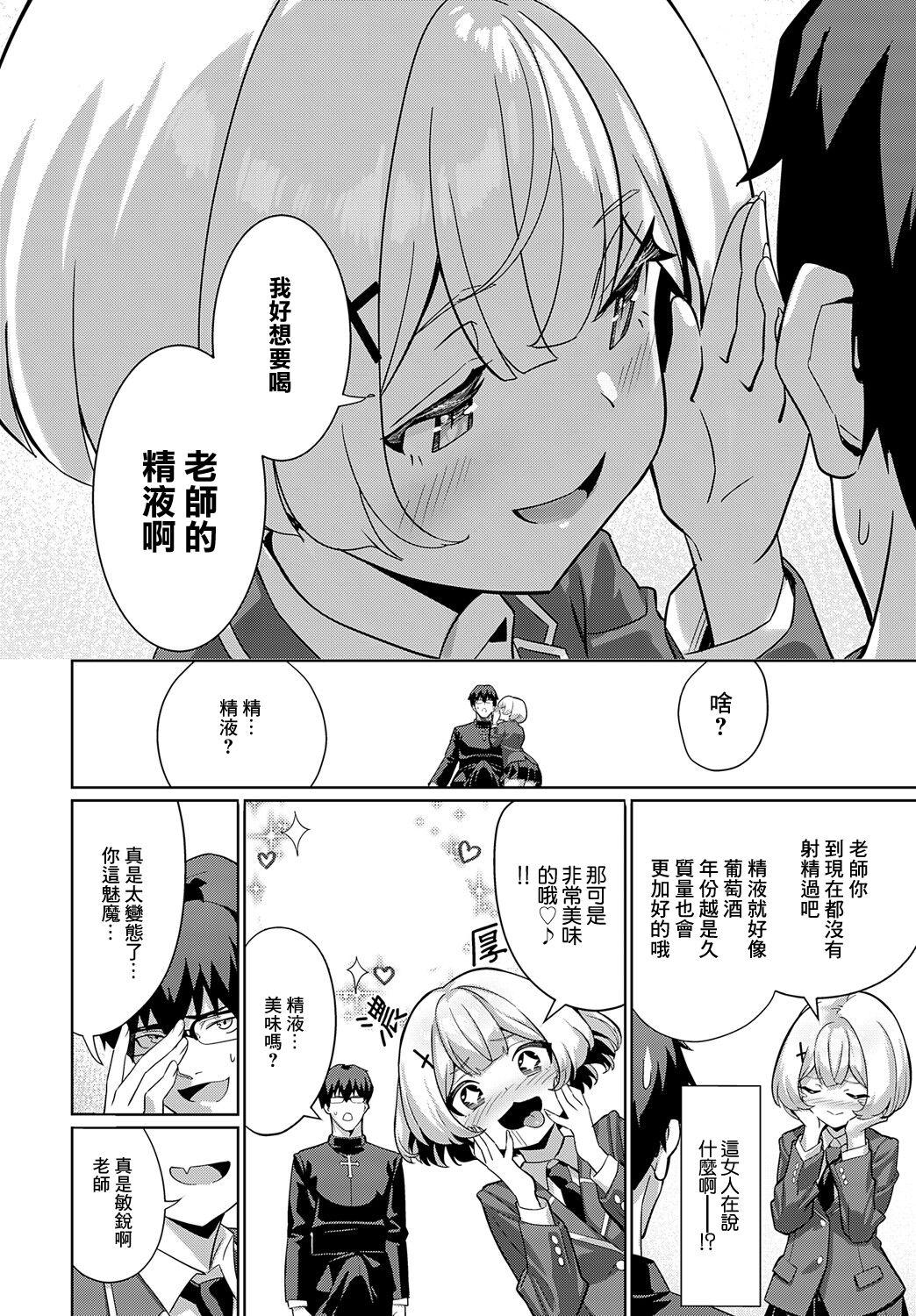 Seishokusha VS Seishokusha - Page 6