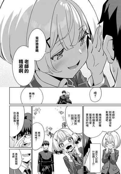 Seishokusha VS Seishokusha 6