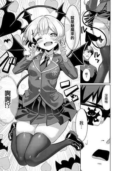 Seishokusha VS Seishokusha 7
