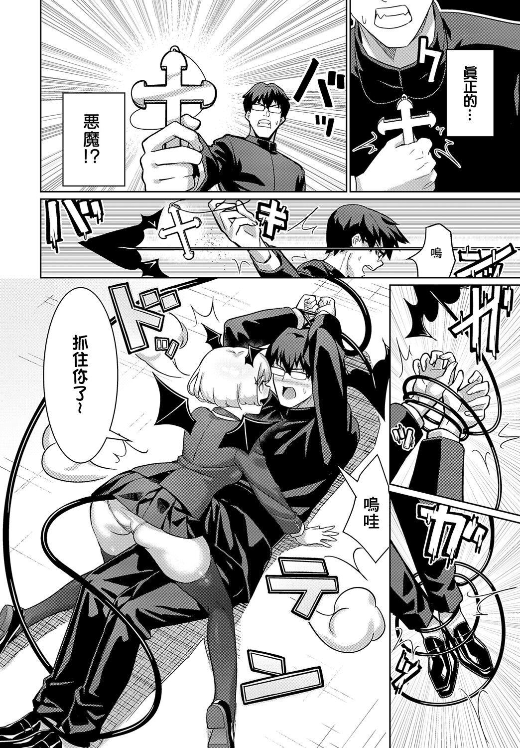 Seishokusha VS Seishokusha - Page 8