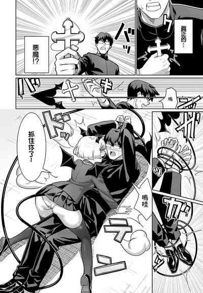 Seishokusha VS Seishokusha 8
