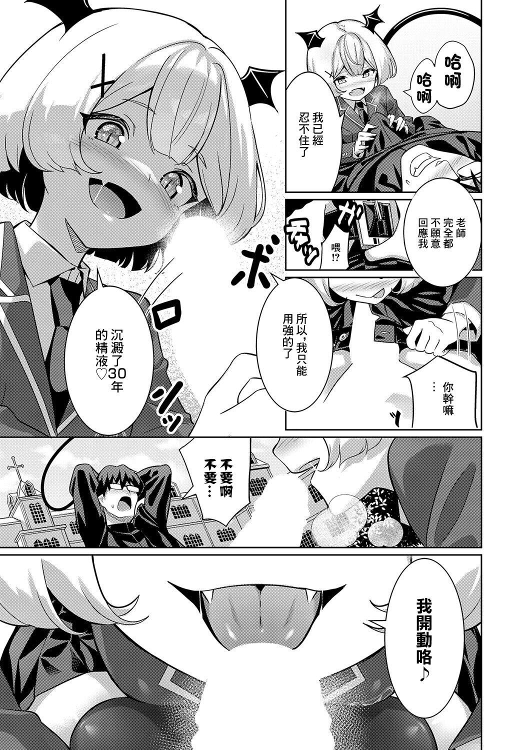 Seishokusha VS Seishokusha - Page 9