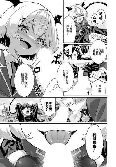 Seishokusha VS Seishokusha 9