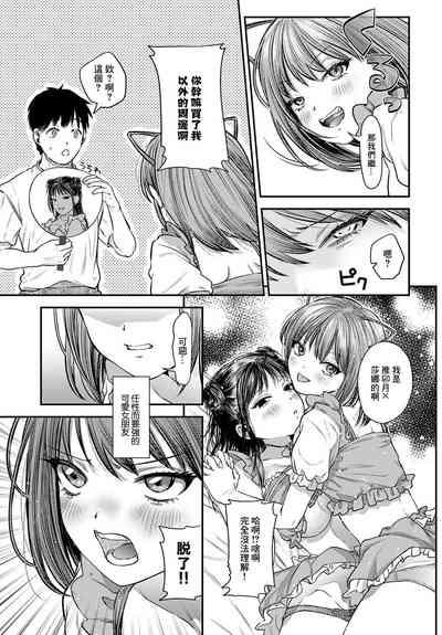 Datte tsuyobi kareshi tan 5