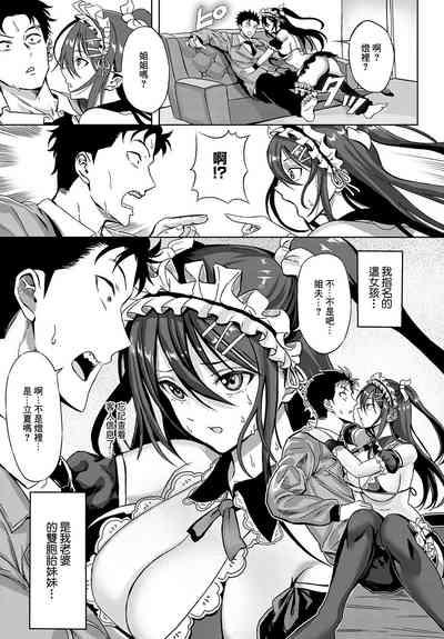 Kuchidome wa  Seikoushou de 3