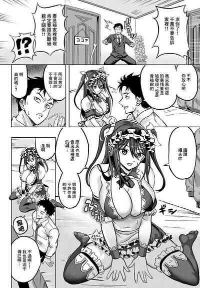 Kuchidome wa  Seikoushou de 4