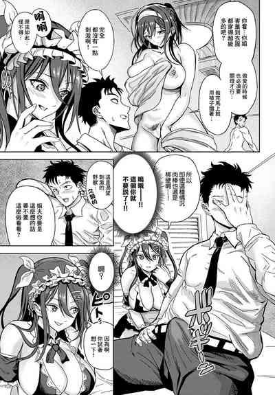 Kuchidome wa  Seikoushou de 5