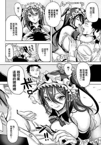 Kuchidome wa  Seikoushou de 8