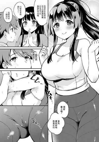 Yasetai Yaritai Yamerarenai 5