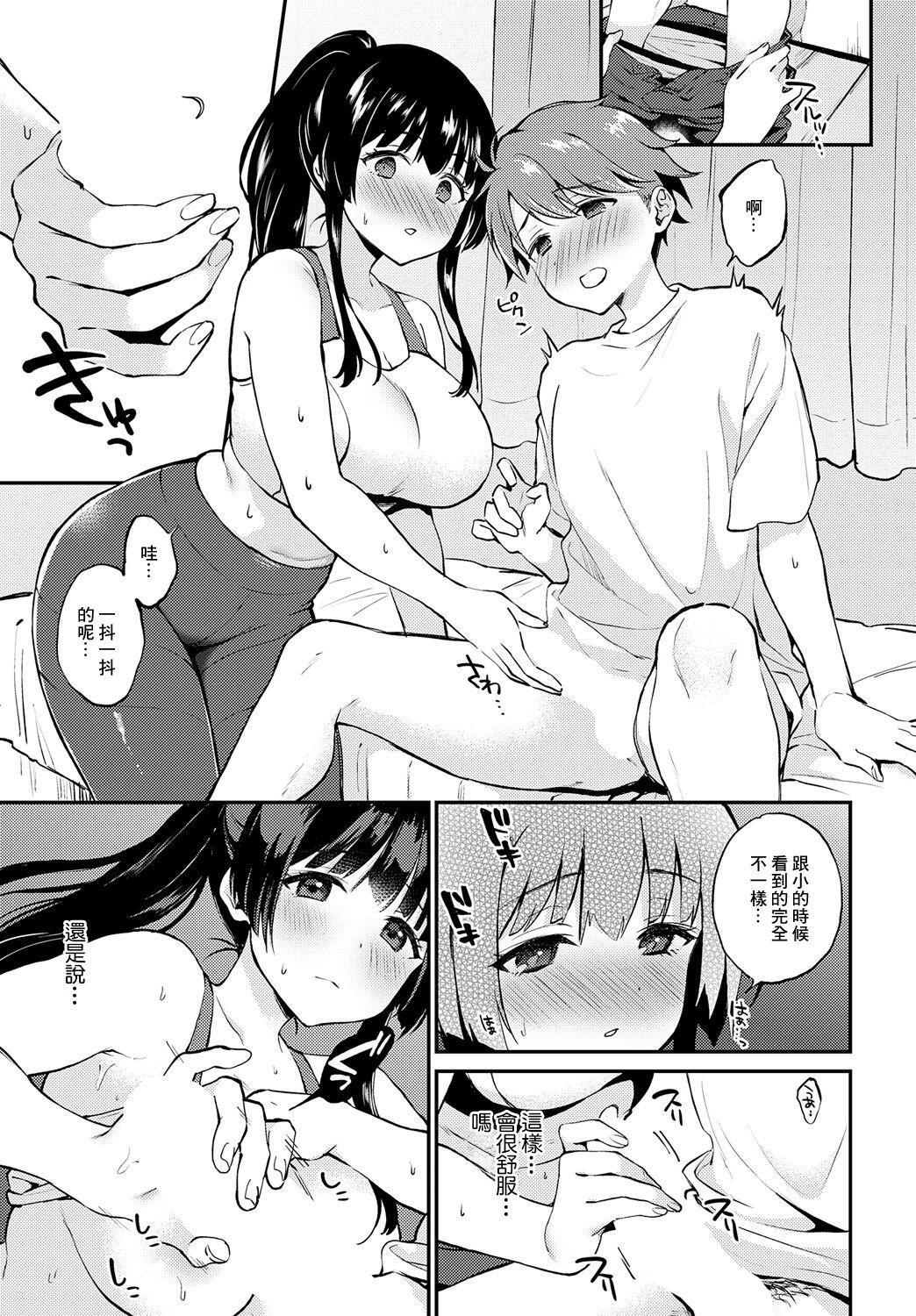 Yasetai Yaritai Yamerarenai 9