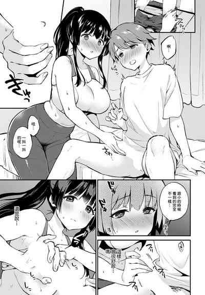 Yasetai Yaritai Yamerarenai 9