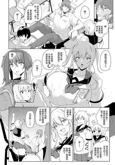 Oshi o Get Shitara Osu ni Hamerareta Hanashi 2
