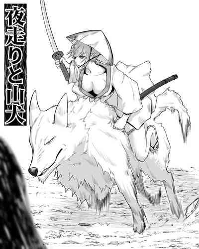Yoru hashiri to yamainu 4