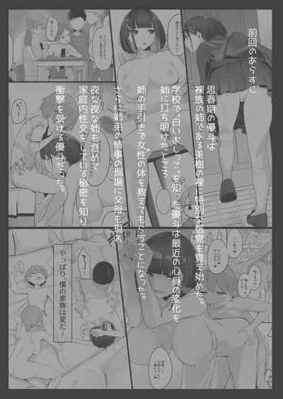 Boku to Gasatsu na Onee no Seiyoku Shori Seikatsu 5