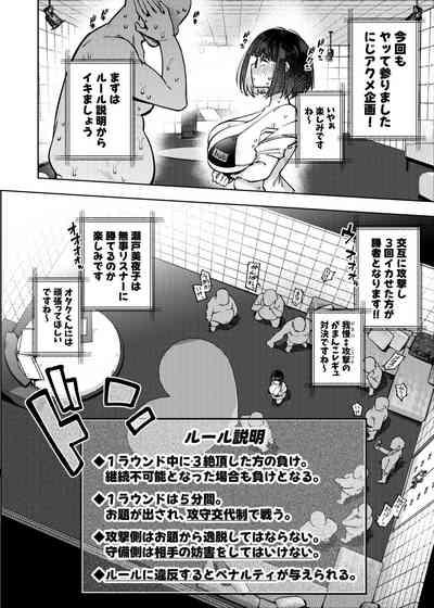 Nijisanji Liver Iki Gaman Shoubu Kikaku Fan yori Saki ni 3-kai Ittara Rankou Acme Tanetsuke SEX Battle 5