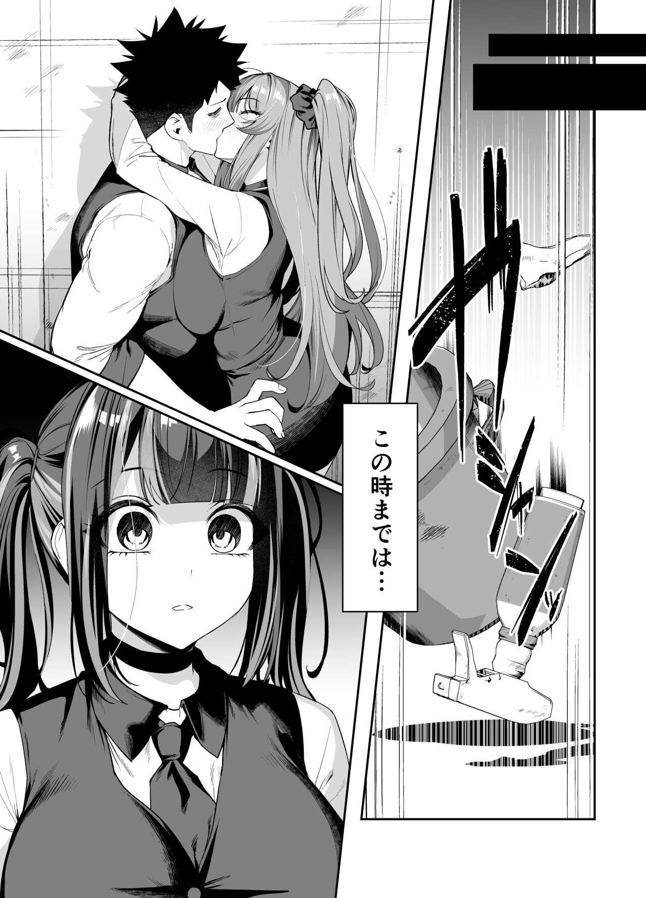 Senpai, Kyou Tomatte mo Ii yo ne？2 - Page 16