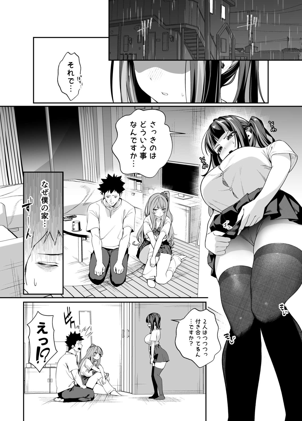 Senpai, Kyou Tomatte mo Ii yo ne？2 - Page 17