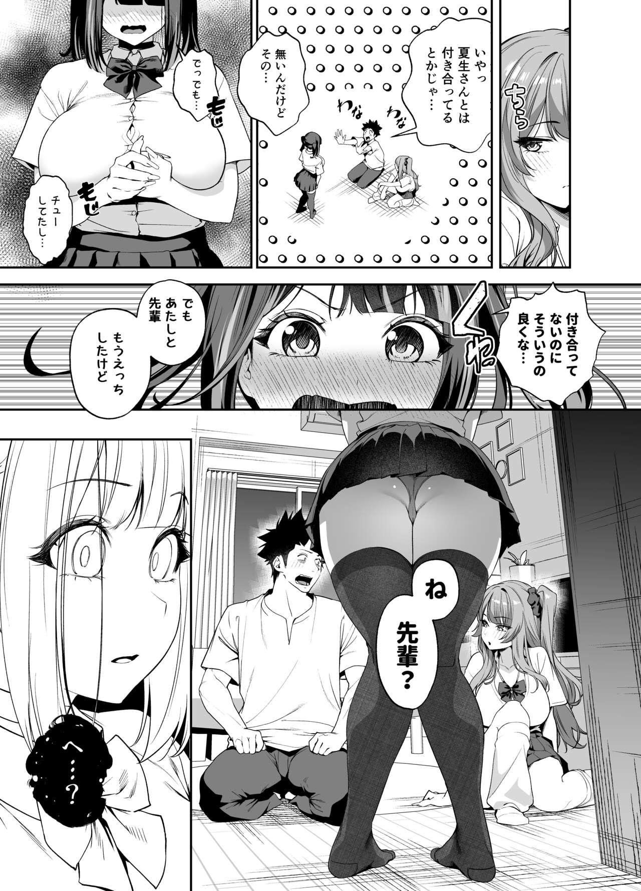Senpai, Kyou Tomatte mo Ii yo ne？2 - Page 18