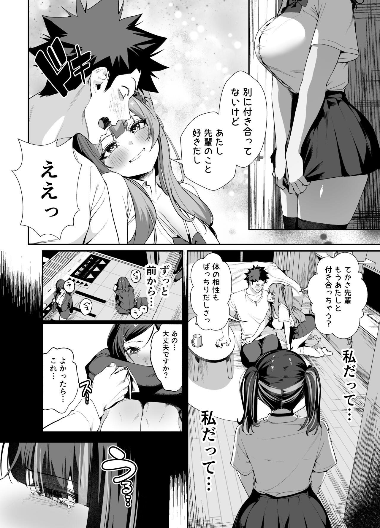 Senpai, Kyou Tomatte mo Ii yo ne？2 - Page 19