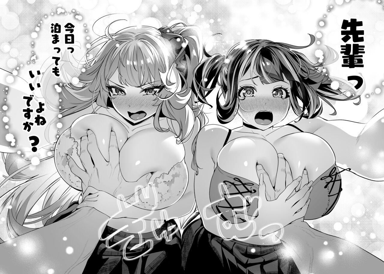 Senpai, Kyou Tomatte mo Ii yo ne？2 - Page 25