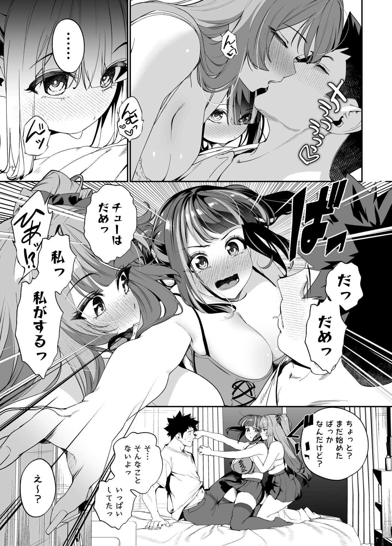 Senpai, Kyou Tomatte mo Ii yo ne？2 - Page 27