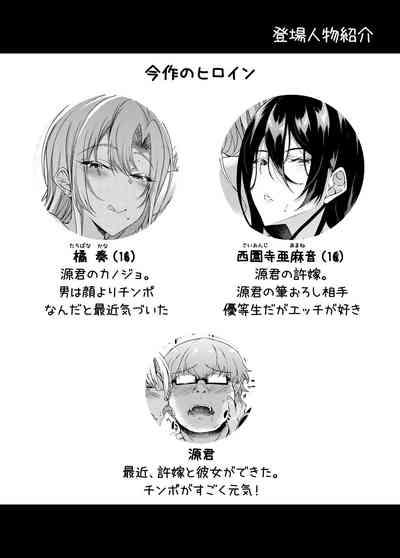 Iede JK-chan o Tomete Agetara Boku no Ie ga Yaribeya ni 4 2