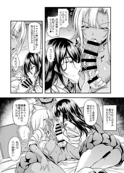 Iede JK-chan o Tomete Agetara Boku no Ie ga Yaribeya ni 4 5