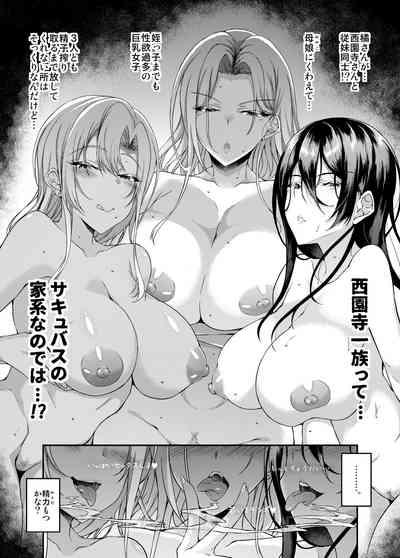 Iede JK-chan o Tomete Agetara Boku no Ie ga Yaribeya ni 4 7