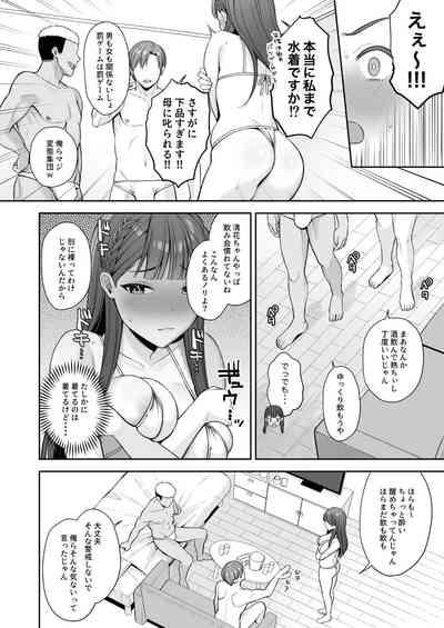 Deisui, Micro Bikini, Nagasare Sex. 10