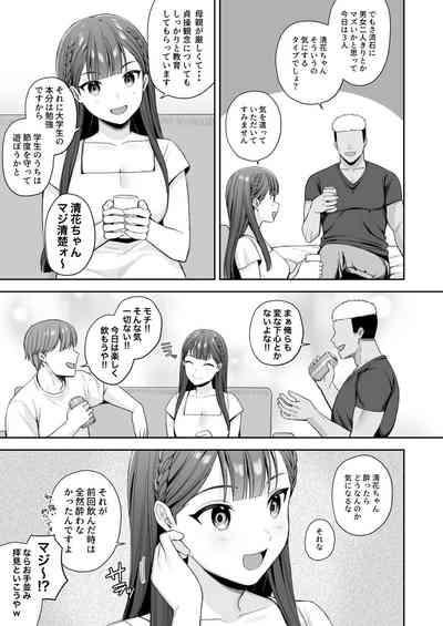 Deisui, Micro Bikini, Nagasare Sex. 4