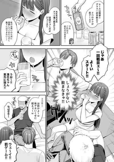 Deisui, Micro Bikini, Nagasare Sex. 6