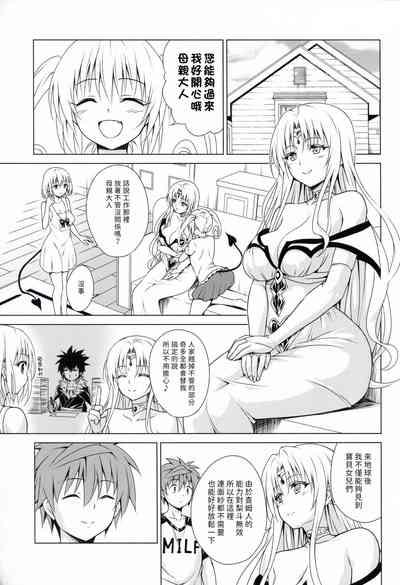 Mesuinu Ouhi 3