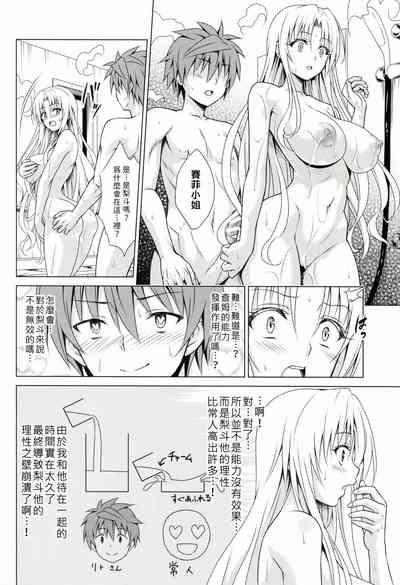 Mesuinu Ouhi 6