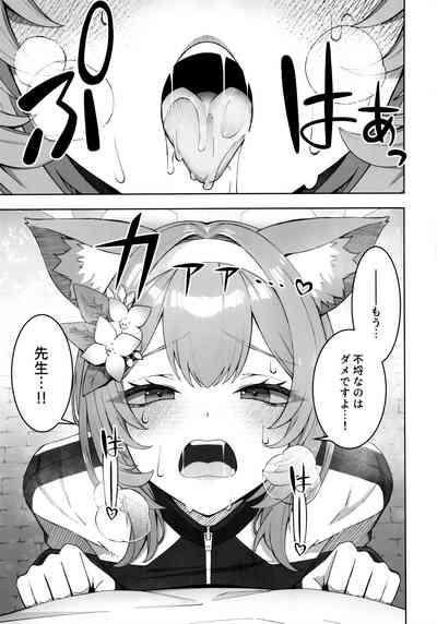 Iochi Mari wa Furachi na Mari 4