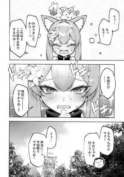 Iochi Mari wa Furachi na Mari 7