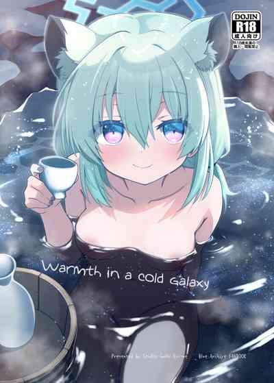 Koori no Ginga ni Nukumori o | Warmth in a Cold Galaxy 1