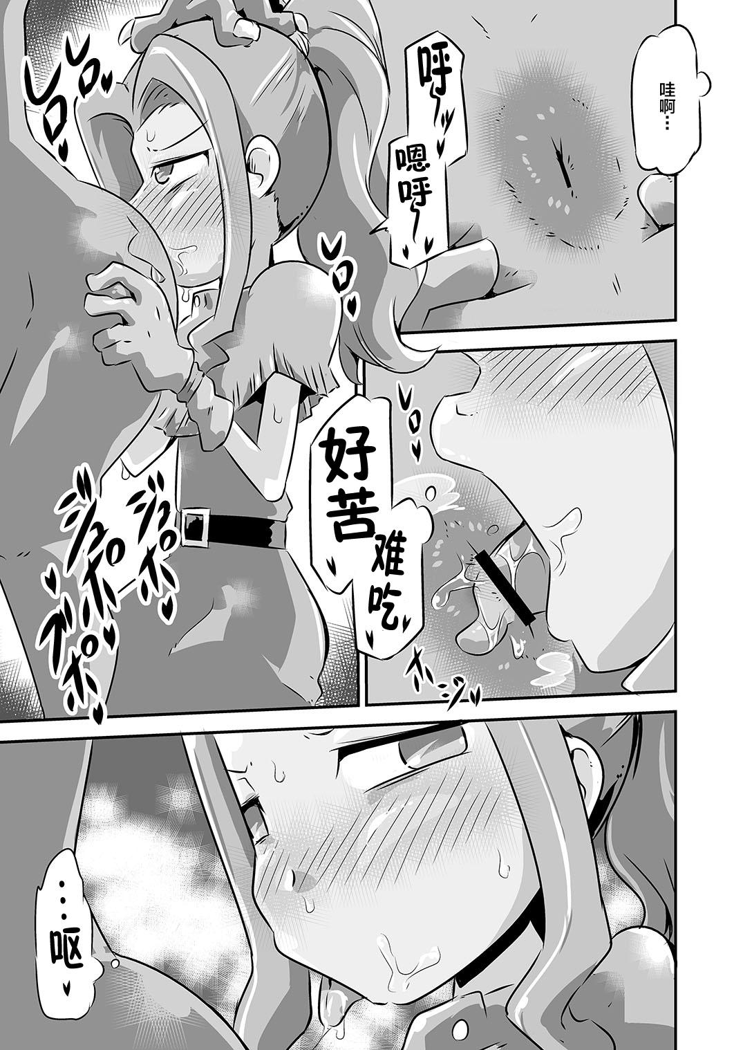Gobli nanka ni Zettai Makenai mon 1.5 3