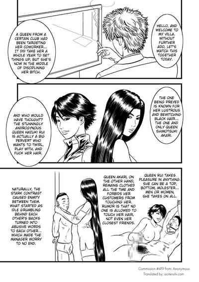 Kami seme rezu chokyo 1