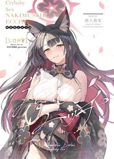 Nakimushi Ecchi | Crybaby Sex 1