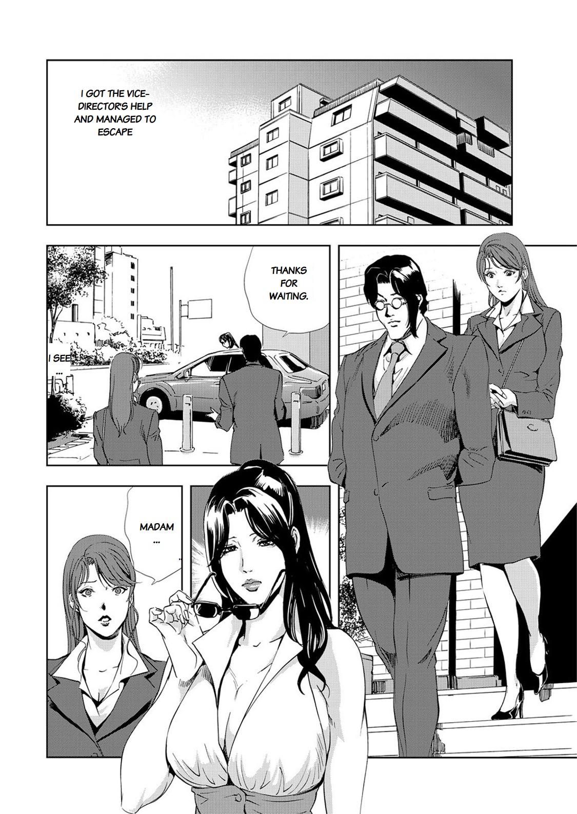 Nikuhisyo Yukiko chapter 25-3 2