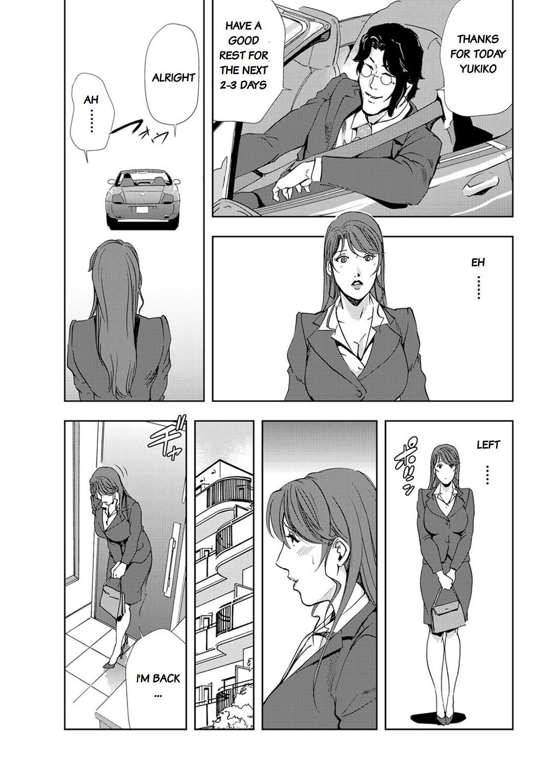 Nikuhisyo Yukiko chapter 25-3 21