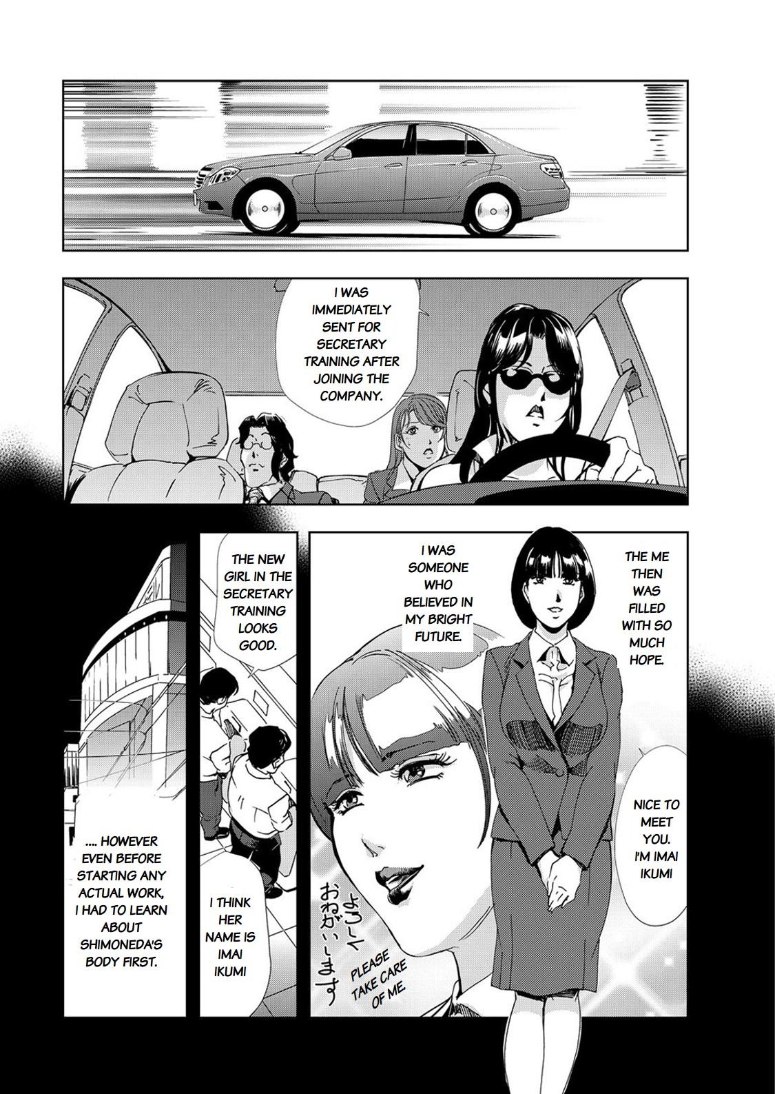 Nikuhisyo Yukiko chapter 25-3 4