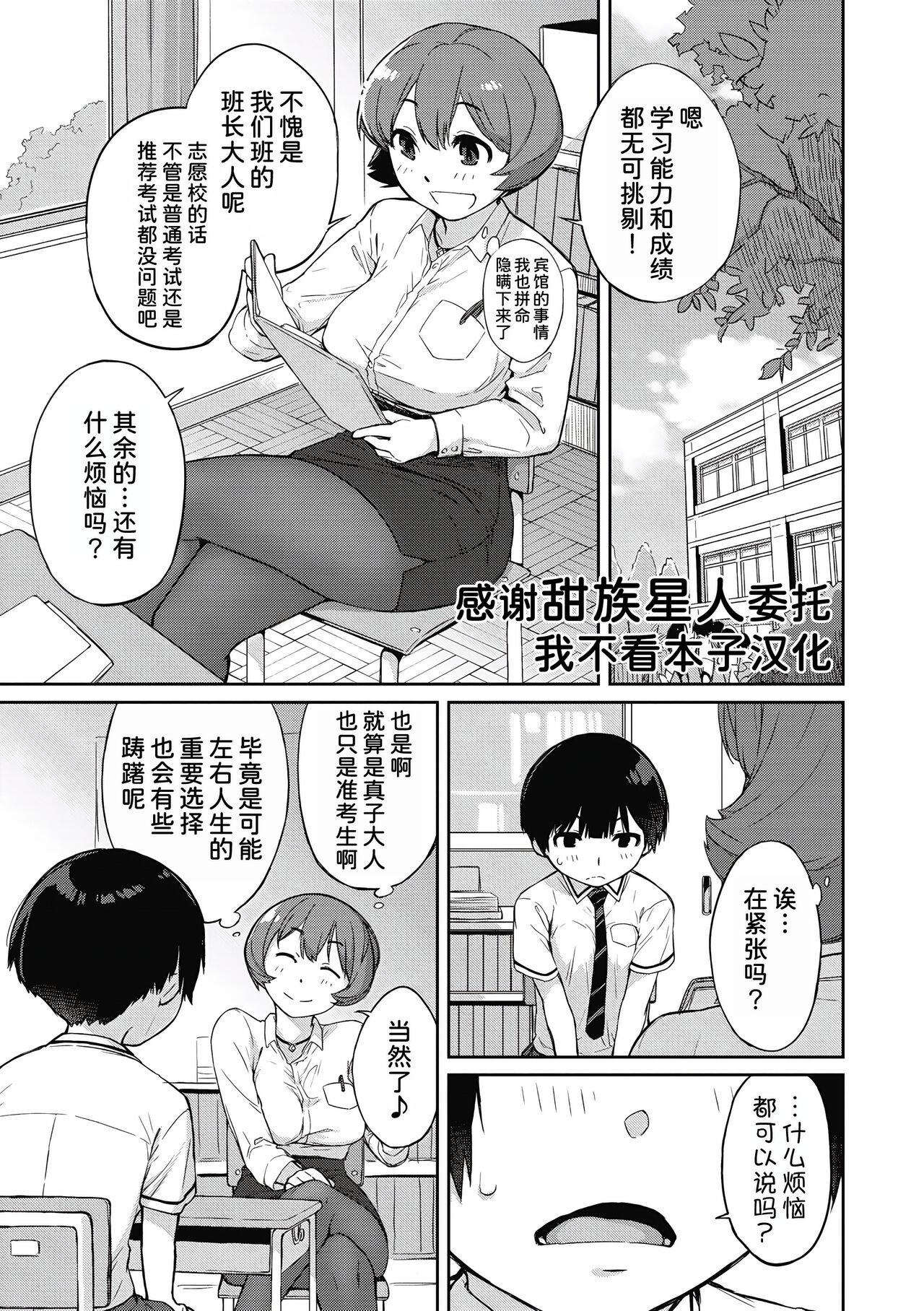 Kanentekun 4 Gohoubi wa Kanente-san? - Page 1